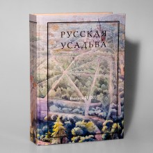 Русская усадьба. Вып. 21 (37)