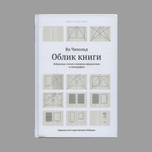 Облик книги